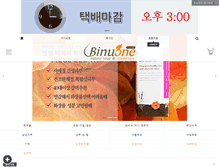 Tablet Screenshot of binuone.com